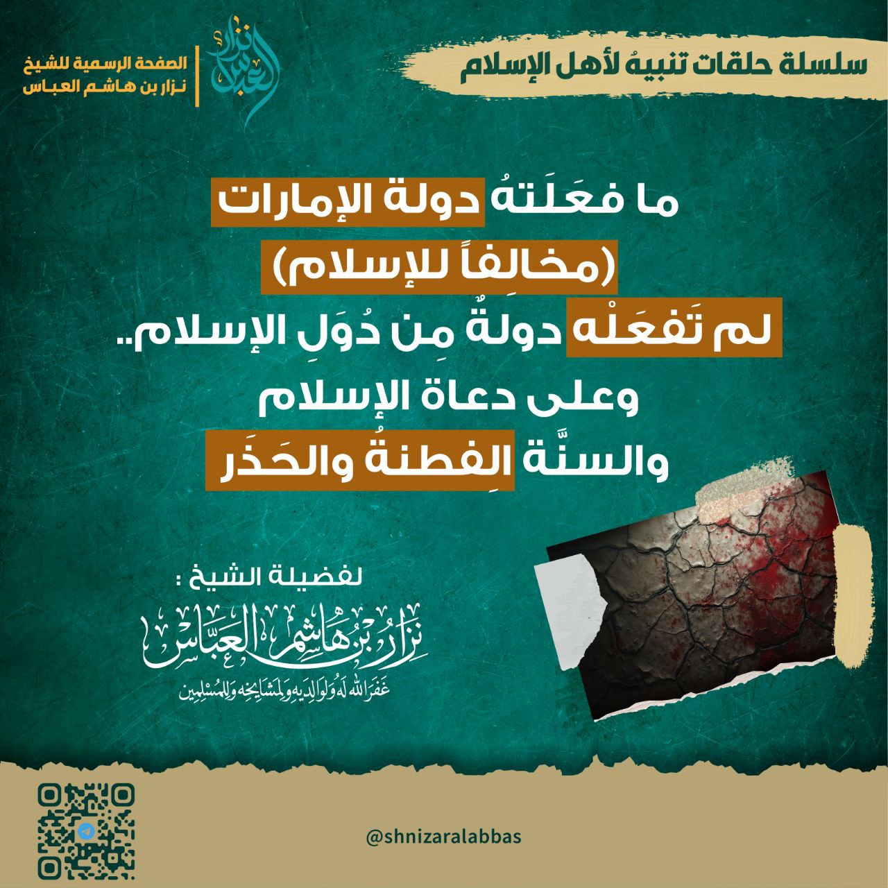 إعادة نشر الحلقة الأولى
