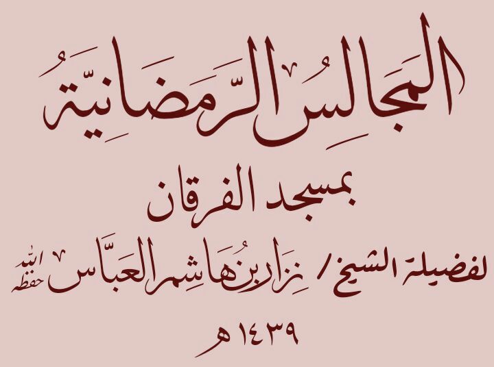 المجلس الأول