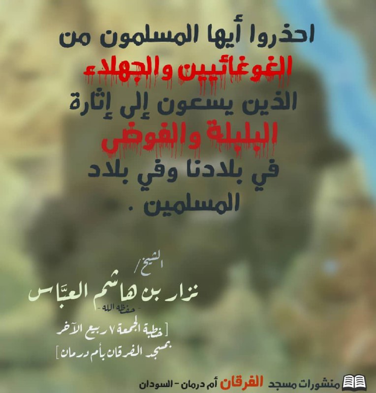 التعليق على تلخيص صفة الصلاة